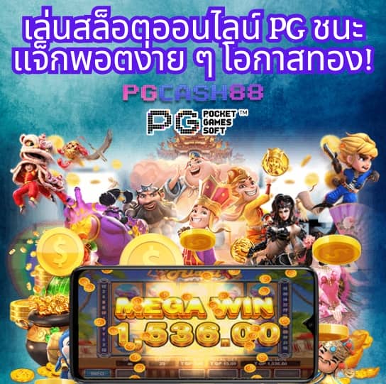 บอลวันนี้สด